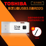 东芝u盘 32g 高速USB3.0 隼闪迷你可爱个性创意 32gu盘 车载upan