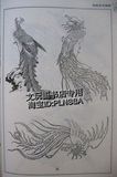中国禽鸟图谱 白描线描绘画鸟类素材临摹图书 工笔飞禽素描书籍