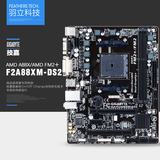 Gigabyte/技嘉 F2A88XM-DS2 FM2+ A88X主板 支持A8-5600K正品联保
