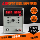 A-BF/不凡PPS3005DU高精度程控编程直流稳压电源可调30V5A带USB口