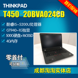 ThinkPad T450 20BV-A024CD T450-4CD I5-5200商务笔记本电脑分期