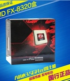 AMD FX 8320 FX8320 盒装八核推土机CPU 3.5GHz处理器AM3+正式版
