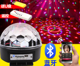 蓝牙MP3水晶魔球 ktv迪斯科disco七彩舞台激光灯光 声控LED大魔球