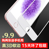 iPhone6S钢化膜全屏覆盖 苹果6Plus玻璃膜4.7寸 六6P手机防爆膜