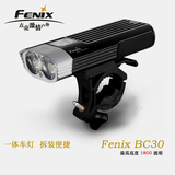 FENIX菲尼克斯 BC30 专业骑行自行车灯 1800流明 T6中白光 双光源