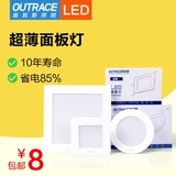 OUTRACE LED筒灯超薄3W2.5寸7.5圆形客厅天花面板灯嵌入式方型