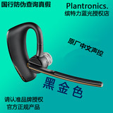 Plantronics/缤特力 VOYAGER LEGEND 通用 降噪蓝牙耳机 中文声控