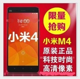 小米官方旗舰店MIUI/小米 小米手机4 小米4代 MI4智能4G手机包邮