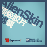 alien skin exposure7 新中文mac win Ps Lr胶片滤镜素材源文件