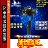 乐拍Beholder三轴手持稳定器微单反MS1电子陀螺仪GH4 A7s NEX相机