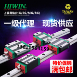 HIWIN QH15QE20系列静音式滚珠直线导轨滑动轴承进口滑轨滑块热卖