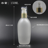 150ml纯露瓶 爽肤水磨砂瓶配按压泵头化妆品分装瓶 玻璃瓶子批发
