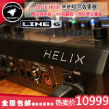 LINE6 Helix 黑力士 新一代巡演电吉他综合效果器