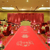 结婚庆大红地毯一次性加厚带喜字家用卧室客厅地毯楼梯道具