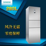 SIEMENS/西门子 BCD-280W(KG28UA1S0C) 三门冰箱 风冷零度节能