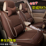 荣威RX5坐垫 荣威rx5SUV专用亚麻全包四季通用汽车春夏秋冬季座垫