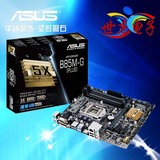 Asus/华硕 B85M-G PLUS 全固态 1150针 Intel B85主板 四内存插槽