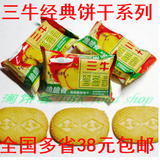 三牛（香葱皇）饼干500g上海持色 香葱椒盐酥万年青散装零食品