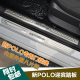 不锈钢门槛条用于大众11-15款新POLO 波罗内置迎宾踏板超薄原装款