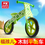 福孩儿 木制儿童踏行滑行平衡车2-3-4-5-6岁宝宝健身运动玩具单车