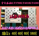 测试好100%全新长虹LT4266 LT4018 LT4028电源板JUJ7.820.164GP03