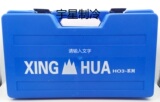 工具箱焊炬箱焊具胶盒上海兴华塑料盒 其他生活家电配件