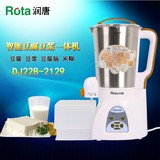 ROTA/润唐 DJ22B-2129 全钢五谷豆浆机 家用全自动智能豆腐机正品
