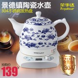 【预售】Royalstar/荣事达 TC1060陶瓷电热水壶烧水壶套装煮茶壶