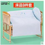 正品特价小龙哈彼婴儿床用品套件婴儿床床围宝宝床品九件套LFZ500