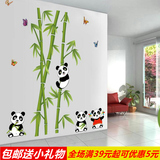 可爱熊猫竹子卡通墙贴画办公室卧室客厅幼儿园儿童房背景装饰贴纸