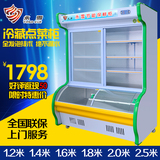 永雪点菜柜冷藏柜冷冻展示柜 1.4/2.5米保鲜柜麻辣烫蔬菜水果熟食