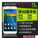 Huawei/华为 G7-UL20 双卡双待 5.5寸 移动联通双4G手机 正品包邮