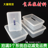 食品级PP塑料保鲜盒长方形透明果肉食物收纳盒冰箱冷藏盒留样盒子