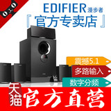 Edifier/漫步者 R501TIII 音箱5.1声道家庭影院电脑低音炮音响