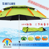 钓鱼伞2.2米三节折叠超轻万向防雨防晒风加大遮阳户外垂钓伞渔具