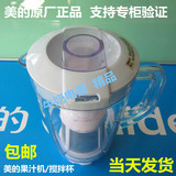 美的搅拌机果汁机配件MJ-25BM01A/MJ-35BE01A/BE351料理搅拌杯