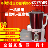 ROTA/润唐DJ22B-2125豆腐机豆浆机智能家用全自动多功能豆浆机
