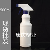 现货批发加厚500ml塑料喷瓶 高档喷瓶 液体瓶葫芦式稀释 喷雾瓶