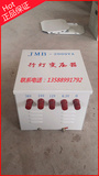 促销行灯变压器JMB-2000VA 220v 380v转6.3/12/24/36v变压器2kva
