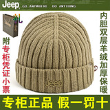 jeep帽子男士针织帽包头毛线帽男青年冬天户外休闲加厚保暖套头帽