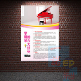 音乐海报艺术音乐家知识琴行教室装饰挂图画学钢琴的六大好处3
