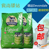 澳洲代购 Devondale德运脱脂奶粉儿童学生中老年成人高钙奶粉 1KG