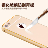 苹果5S金属边框iPhone5手机壳IPONE5S钢化玻璃套子PG5S爱疯平果硬