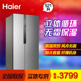 Haier/海尔 BCD-521WDBB 对开门冰箱/一级能效/大容量/风冷无霜