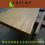 缅甸金丝柚木实木板材台面茶几办公桌原木木料木方DIY雕刻板材