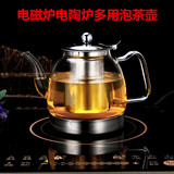 电磁炉加热花茶壶泡茶壶不锈钢过滤烧水壶玻璃茶具红茶壶煮茶器