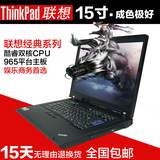 二手笔记本电脑 双核 联想 ThinkPad IBM T61 14寸宽屏豪礼带包装