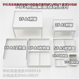 MUJI无印良品ABS树脂桌面收纳盒置物架文件盒北京现货日本代购