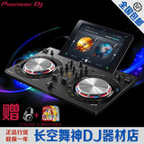 现货 Pioneer先锋 DDJ-Wego3 DJ控制器 打碟机 送中文教程礼包