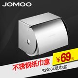 JOMOO九牧 卫浴用品 卫浴五金/挂件 卷纸器/纸巾架 厕纸盒 939004